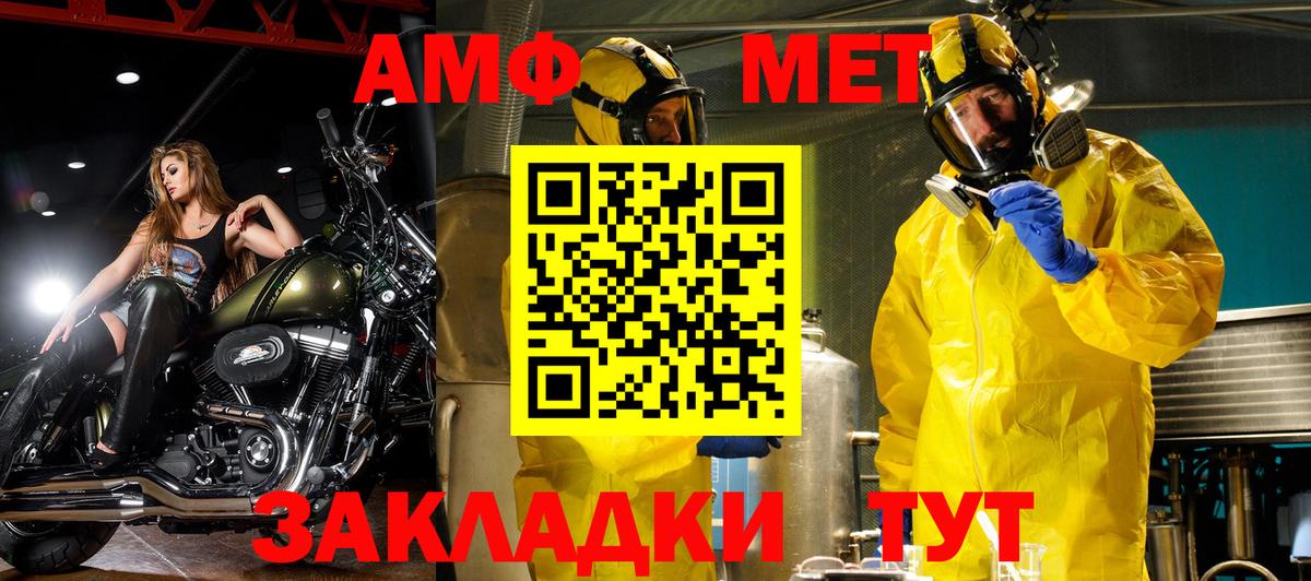 АМФ  Amphetamine  Вход с VPN  Аксай  АМФЕТАМИН 97% 