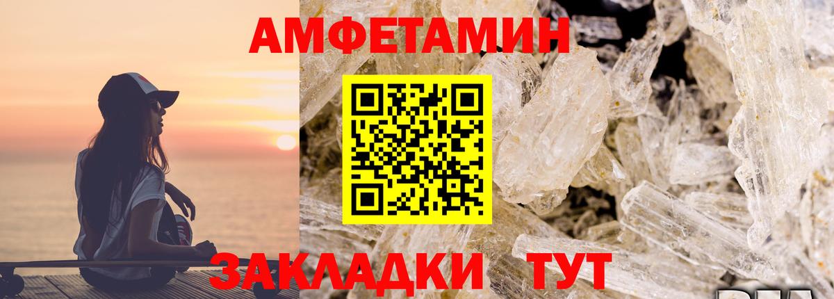Amphetamine Premium Аксай