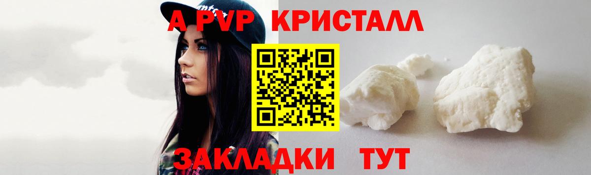 Alpha PVP мука  купить   Вход с VPN  Аксай  A-PVP кристаллы 