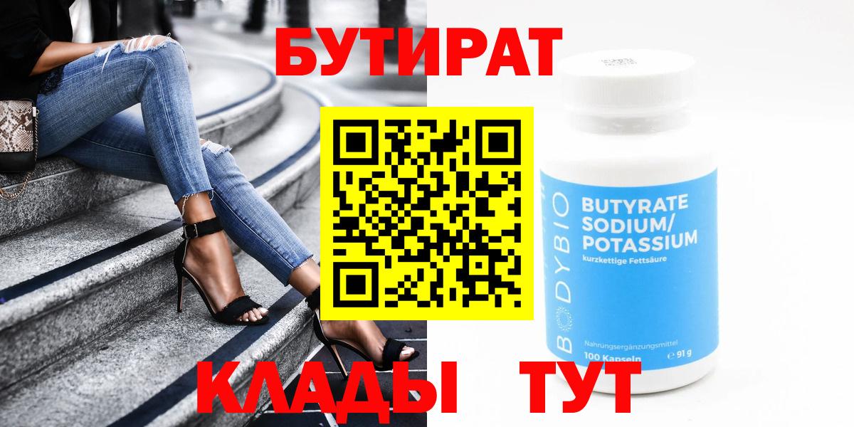 БУТИРАТ GHB Аксай