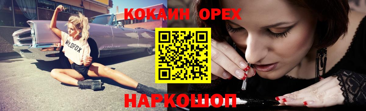 COCAIN VHQ  Вход с VPN  Аксай  COCAIN Колумбийский 