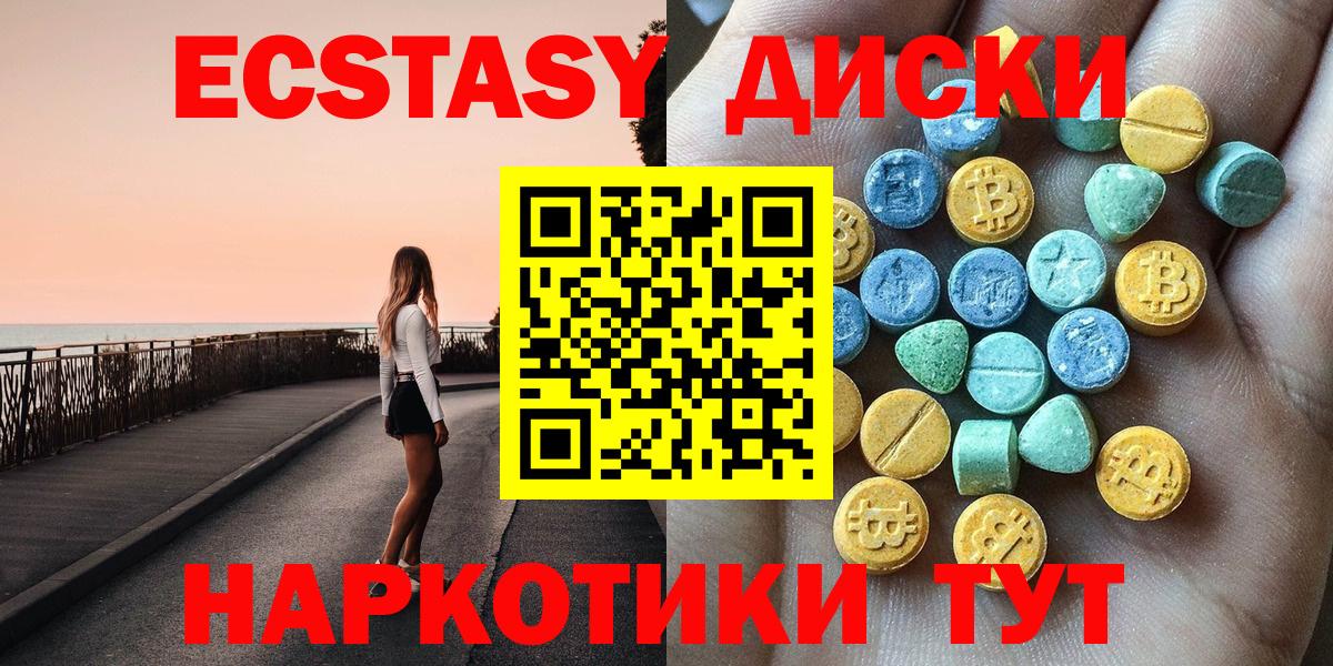 Ecstasy 280 MDMA Аксай