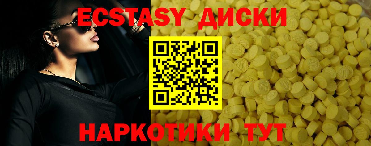 ЭКСТАЗИ 300 mg  Вход с VPN  Аксай 