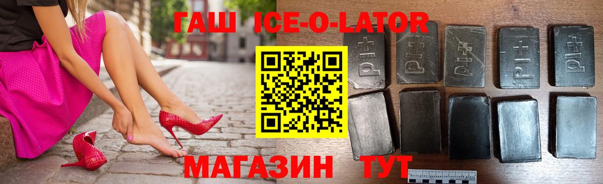 ГАШ хэш  Гашиш ice o lator  Гашиш  Аксай  Вход с VPN 