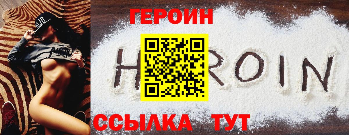 Аксай  Героин VHQ  ГЕРОИН  Вход с VPN 