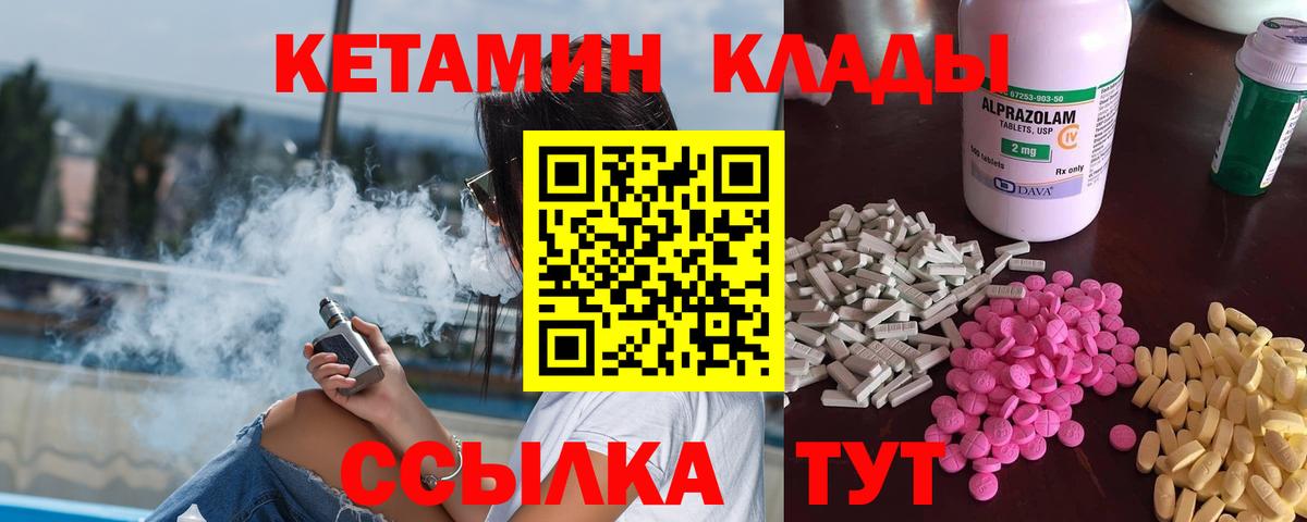 Кетамин VHQ  Вход с VPN  КЕТАМИН ketamine  Аксай 