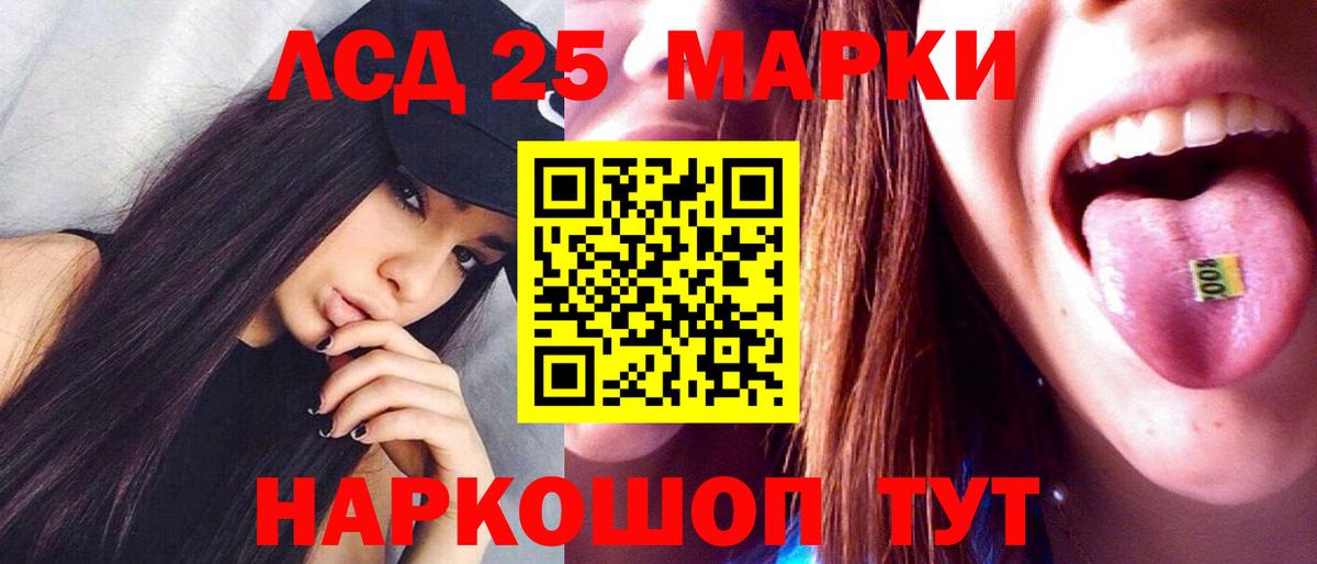 LSD-25 экстази кислота Аксай