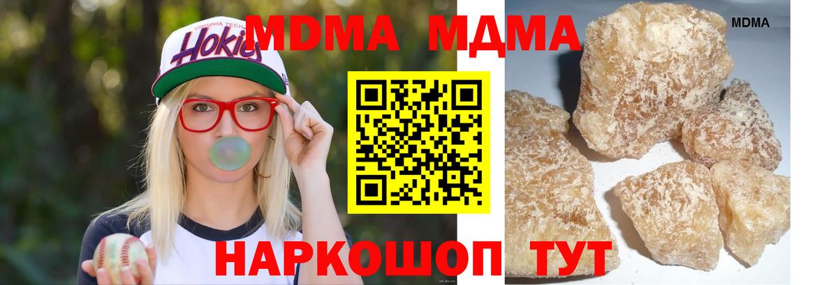 МДМА crystal  МДМА crystal  Вход с VPN  МДМА  Аксай 