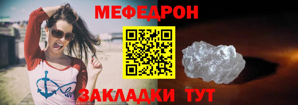 МЕФ мяу мяу  МЯУ-МЯУ  Аксай  Вход с VPN 