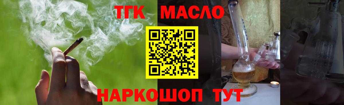 Дистиллят ТГК гашишное масло Аксай